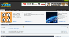 Desktop Screenshot of forum.relicvia.ru
