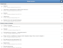 Tablet Screenshot of forum.relicvia.ru
